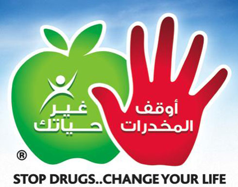 حراك نشامى المفرق ينظم حملة لمكافحة المخدرات حراك نشامى المفرق ينظم حملة لمكافحة المخدرات