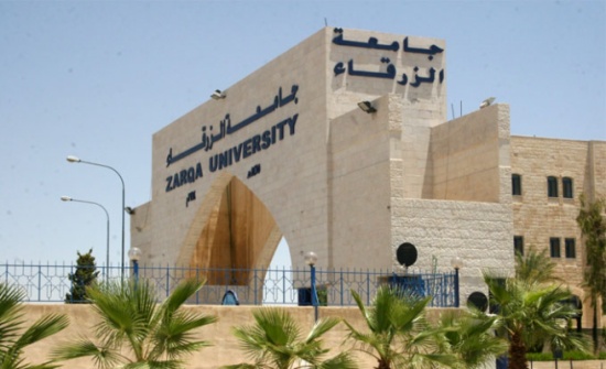 تشكيلات أكاديمية في جامعة الزرقاء - أسماء