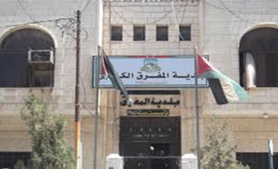 اتلاف مواد غذائية منتهية الصالحية بالمفرق