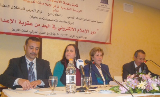 ندوة عن دور الاعلام الالكتروني في الحد من تطبيق عقوبة الاعدام ندوة عن دور الاعلام الالكتروني في الحد من تطبيق عقوبة الاعدام