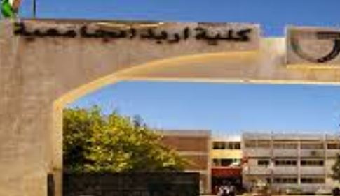 حوارية حول الشرطة المجتمعية في كلية إربد الجامعية