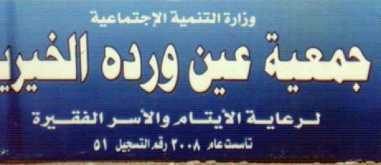 دورة في عجلون بعنوان " كيف تبدا مشروعك الخاص"