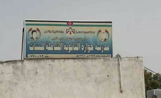 تصدعات في مدرسة حوارة تهدد سلامة الطلاب