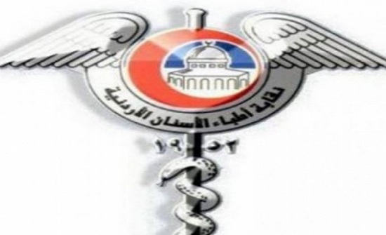 افتتاح فعاليات اليوم العلمي السابع لمجلس فرع نقابة اطباء الاسنان افتتاح فعاليات اليوم العلمي السابع لمجلس فرع نقابة اطباء الاسنان