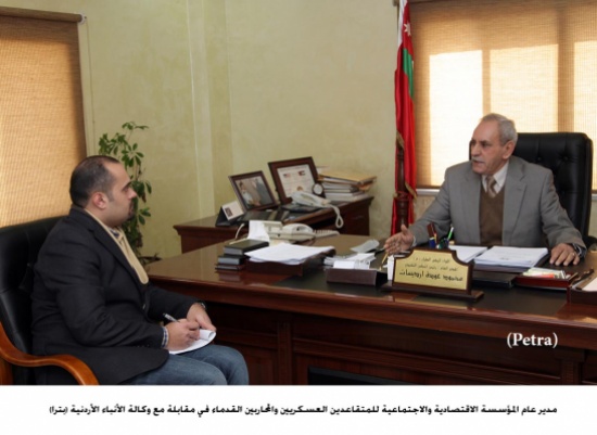 الرديسات: مؤسسة المتقاعدين هي الممثل الشرعي للمتقاعدين العسكريين الرديسات: مؤسسة المتقاعدين هي الممثل الشرعي للمتقاعدين العسكريين