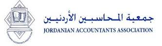 "الأردنية للمحاسبين الإداريين" تستضيف الرئيس التنفيذي لنظيرتها الاميركية "الأردنية للمحاسبين الإداريين" تستضيف الرئيس التنفيذي لنظيرتها الاميركية
