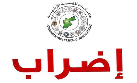 النقابات المهنية ترفض مناقشة مشروع الضريبة مع الملقي النقابات المهنية ترفض مناقشة مشروع الضريبة مع الملقي