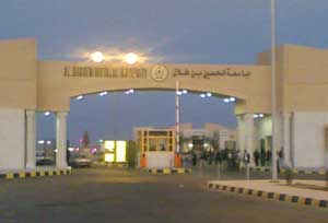 سبب فوضى حفل تخريج جامعة الحسين بمعان سبب فوضى حفل تخريج جامعة الحسين بمعان