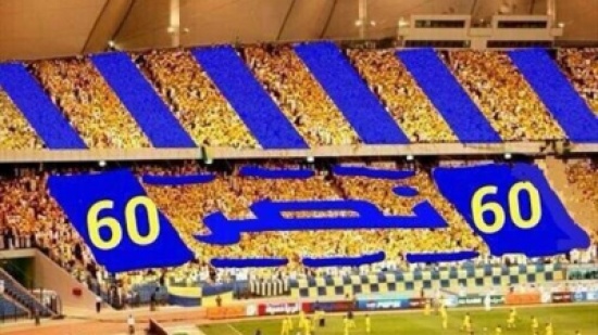 سعودي : "يُمنع دخول النصراويين والنصراويات" سعودي : "يُمنع دخول النصراويين والنصراويات"