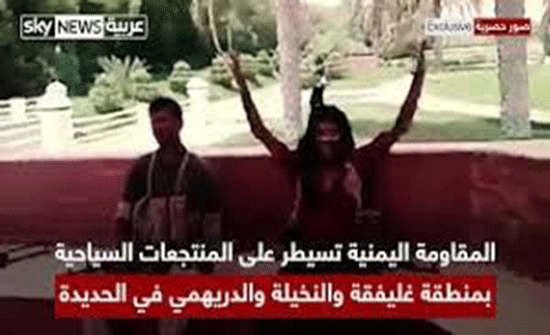 فيديو :  المقاومة تطرد الحوثيين من "منتجعات الحديدة"