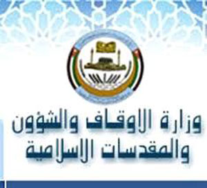 الاوقاف تحيل عطاء نقل واسكان المعتمرين من مسلمي 1948  