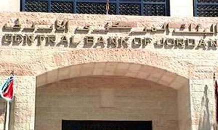 تراجع الإحتياطات الاجنبية في البنك المركزي 