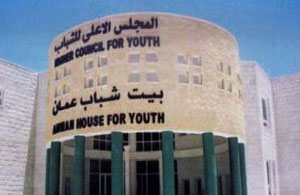 امين عام الاعلى للشباب يلتقي مديرة جائزة الحسن 