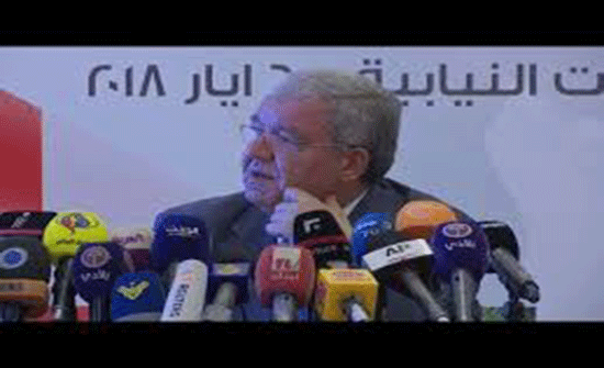فيديو : مؤتمر صحفي لوزير الداخلية اللبناني للإعلان عن نتائج الانتخابات