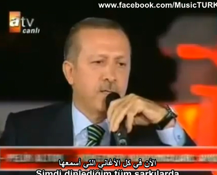 رئيس وزراء تركيا رجب طيب اردوغان يغني