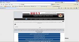 اطلاق الموقع الالكتروني لوحدة متابعة الخطة التنفيذية في مكتب رئيس الوزراء اطلاق الموقع الالكتروني لوحدة متابعة الخطة التنفيذية في مكتب رئيس الوزراء