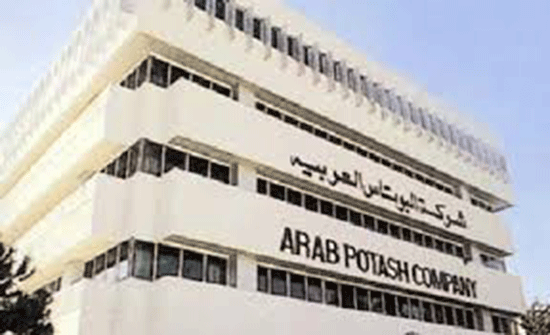 "البوتاس العربية" توزع 83 مليون دينار أرباحا نقدية على مساهميها