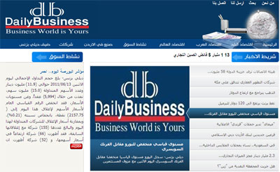 "ديلي بزنس "  ينطلق كأول موقع اخباري اقتصادي اردني