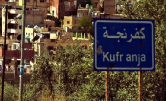 عدد من اهالي كفرنجة يشكون من نقص الخدمات