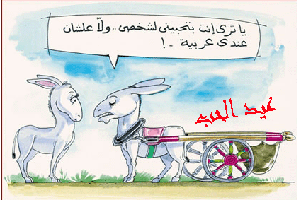 حكم الاحتفال بـ " عيد الحب " وسبب تسميته بهذا الاسم حكم الاحتفال بـ " عيد الحب " وسبب تسميته بهذا الاسم