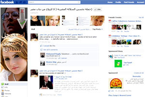 "استرجل وحسن السلالة".. حملة مصرية للزواج من أجنبيات