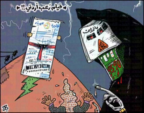 وزارة الطاقة " تحلب " فلس الريف