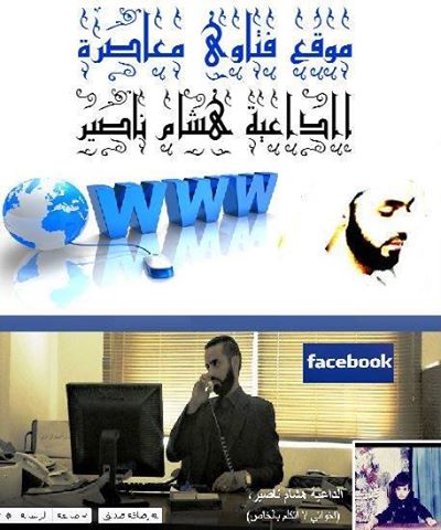 موقع الطالب ناصير بكلية الشريعة في جامعة الزرقاء يتصدر افضل موقع للفتاوى المعاصرة موقع الطالب ناصير بكلية الشريعة في جامعة الزرقاء يتصدر افضل موقع للفتاوى المعاصرة