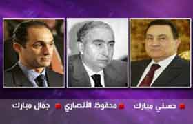 محفوظ الأنصاري: جمال مبارك طلب مني ألا أنقل ما يقوله "الرئيس" محفوظ الأنصاري: جمال مبارك طلب مني ألا أنقل ما يقوله "الرئيس"