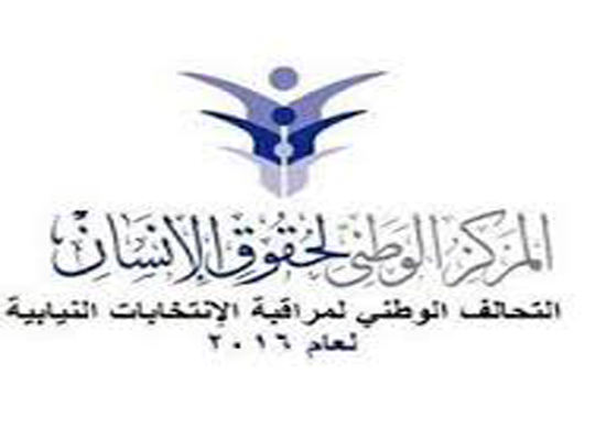 التحالف الوطني لمراقبة الانتخابات النيابية يعقد دورات تدريبية