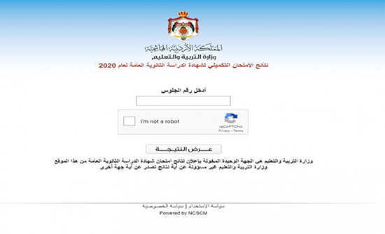 التربية: لا محاولات اختراق لموقع نتائج "التوجيهي" التربية: لا محاولات اختراق لموقع نتائج "التوجيهي"