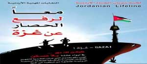 السقا:انسحاب تركيا من اسطول الحرية يزيد الضغوط على اسرائيل السقا:انسحاب تركيا من اسطول الحرية يزيد الضغوط على اسرائيل