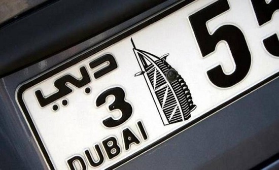 فقط بدبي.. سنة ميلادك على لوحة سيارتك فقط بدبي.. سنة ميلادك على لوحة سيارتك