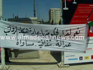 المئات من موظفي القطاع الحكومي يحتشدون مقابل رئاسة الوزراء (صور) المئات من موظفي القطاع الحكومي يحتشدون مقابل رئاسة الوزراء (صور)