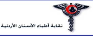 نقيب الاطباء:الهيكلة رفعت رواتب الاطباء بين 131 و258 دينارا نقيب الاطباء:الهيكلة رفعت رواتب الاطباء بين 131 و258 دينارا