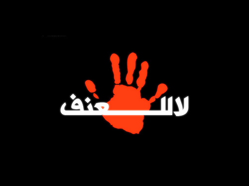 ورشة عن تعزيز الحوار والتسامح واللاعنف بتربية بني عبيد ورشة عن تعزيز الحوار والتسامح واللاعنف بتربية بني عبيد