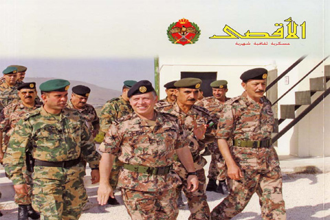 صدور عدد جديد من مجلة (الاقصى) صدور عدد جديد من مجلة (الاقصى)
