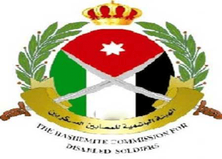 وفد عسكري يزور الهيئة الهاشمية للمصابين العسكريين