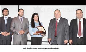 الأميرة سمية تفتتح منتدى القيادات الشبابيّة الأردني الأميرة سمية تفتتح منتدى القيادات الشبابيّة الأردني