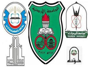 اختتام أعمال الملتقى الطلابي لطلبة الجامعات الاردنية  