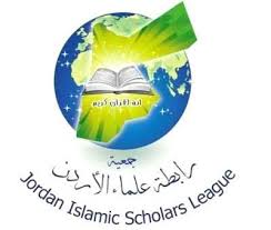 "علماء الأردن" تناقش شبهات الطاعنين في الحديث النبوي الشريف "علماء الأردن" تناقش شبهات الطاعنين في الحديث النبوي الشريف