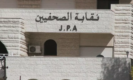 "الصحفيين" تدعو لنقاشات مستفيضة حول مشروع القانون المعدل للجرائم الالكترونية