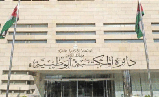 المكتبة الوطنية تتبرع بكتب لجمعية البيئة المكتبة الوطنية تتبرع بكتب لجمعية البيئة