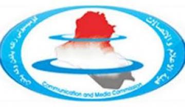 اختتام جلسات نقاشية حول تعديلات مقترحة على قانون هيئة الاعلام