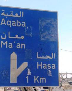 عشائر الحجايا يعتصمون مطالبين بواجهاتهم عشائر الحجايا يعتصمون مطالبين بواجهاتهم