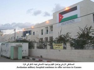 اشادة فلسطينية بجهود المستشفى الميداني الاردني في غزة 