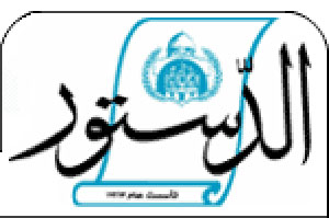 اعتصام العشرات من الصحفيين في الدستور و النقابة تدعم مطالبهم 