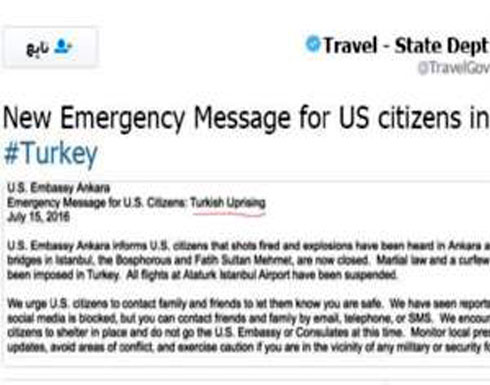 السفارة الأمريكية بتركيا تصف الانقلاب في بدايته "بالانتفاضة"