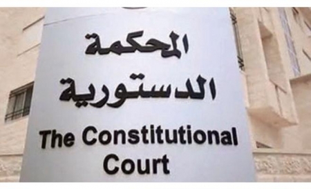 قانون معدل جديد للمحكمة الدستورية قانون معدل جديد للمحكمة الدستورية