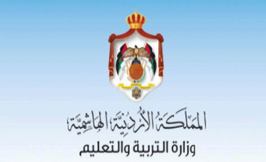 التربية تدرس استحداث دورة تكميلية للتوجيهي التربية تدرس استحداث دورة تكميلية للتوجيهي