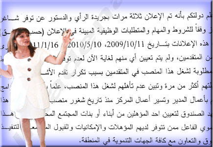 ابنة سمو الأميرة بسمة ترد على إحدى الشكاوى بكتاب للحكومة ابنة سمو الأميرة بسمة ترد على إحدى الشكاوى بكتاب للحكومة